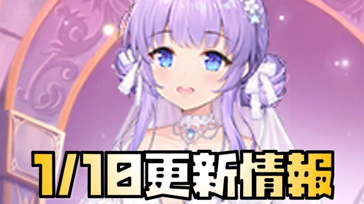 【放置少女】幸運ギフト再販！戦姫無双アプデ！ 1月10日 更新情報まとめ解説 荀攸