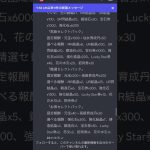 【放置少女】アプリ版の方も最初だけ見て！ 1月20日 更新情報まとめ解説 ブラウザ版 天草四郎