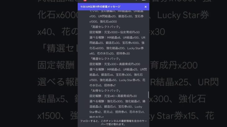 【放置少女】アプリ版の方も最初だけ見て！ 1月20日 更新情報まとめ解説 ブラウザ版 天草四郎