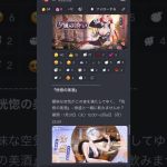 【放置少女】1月31日 更新情報まとめ解説 ケイ