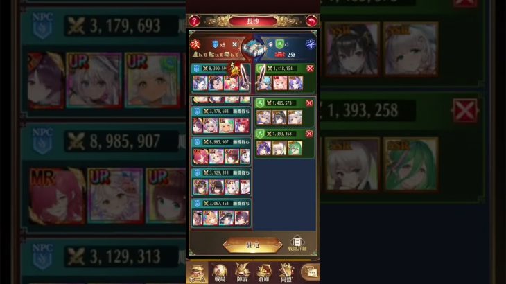 放置少女　戦姫無双167