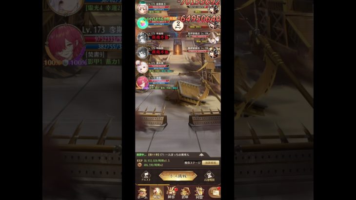 放置少女 戦役 171