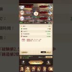 放置少女　戦役171　潘鳳　李広