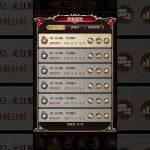 放置少女  ボス182  モル