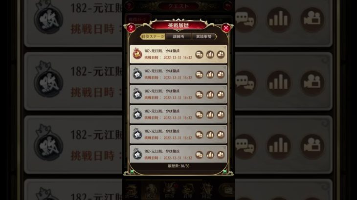 放置少女  ボス182  モル