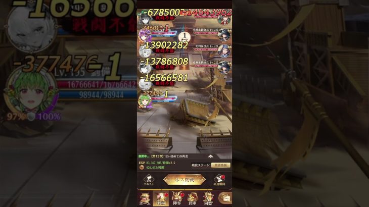 放置少女　戦役195　ルシーナ