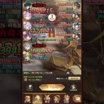 【放置少女】戦役196周回 美人計終了後の比較のため