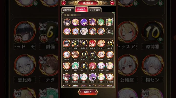 【放置少女】戦役196周回 ルシーナの破甲が100％になったのでいろいろ配置を変えてみた