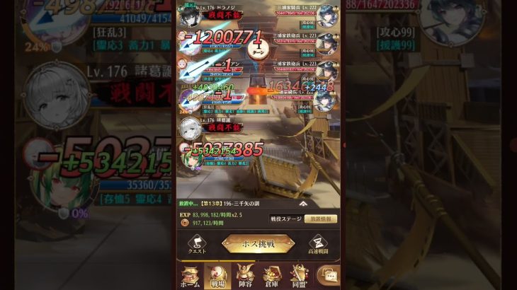 【放置少女】戦役196周回 罪悪デバフ3種盛り