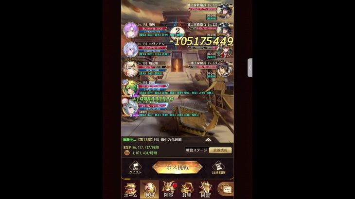 【放置少女】戦役198周回！王貴人！