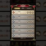 放置少女  ボス199  俵ちゃん