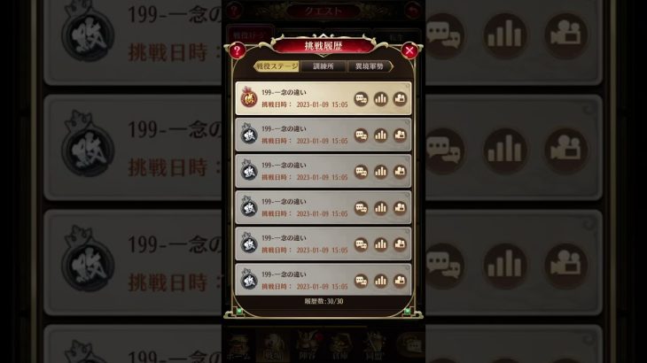 放置少女  ボス199  俵ちゃん
