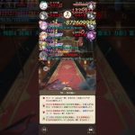 放置少女 ボス199