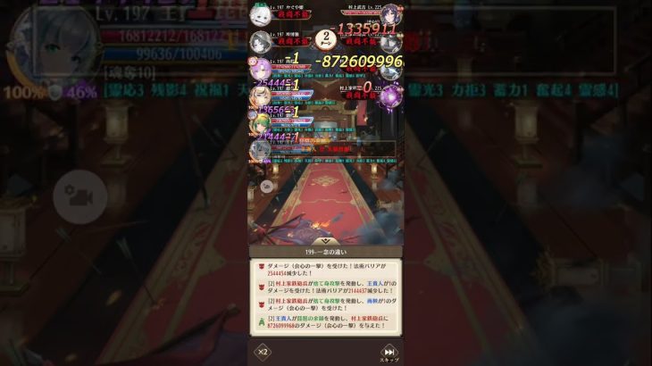 放置少女 ボス199