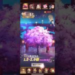 【放置少女】1月中旬、願い返し動画配信忘れたw