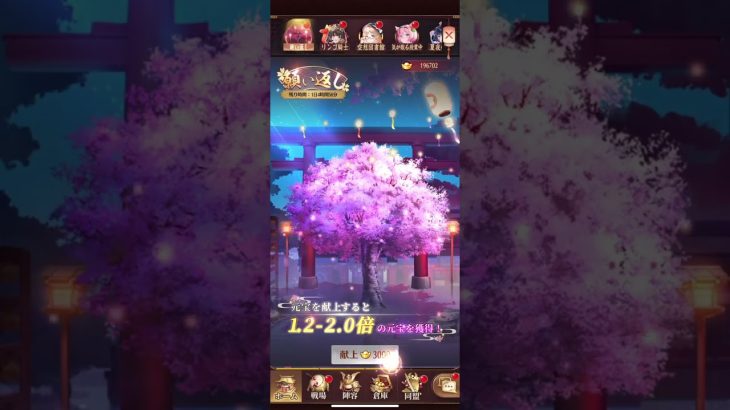 【放置少女】1月中旬、願い返し動画配信忘れたw