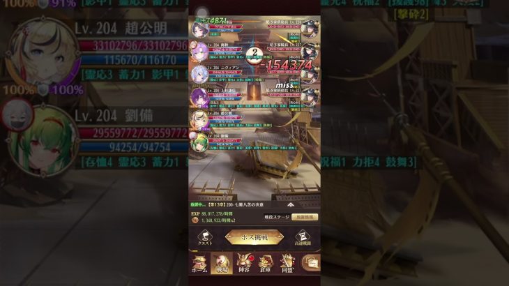 放置少女 戦役 200 鼓舞あり