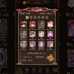 戦姫無双 2023.01.07 13:00 「撃破数あなどるべからず」 @ 戦姫無双たれながし 放置少女 対戦プレイ動画