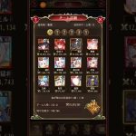 戦姫無双 2023.01.14 13:00 「アップデート紹介」 @ 戦姫無双たれながし 放置少女 対戦プレイ動画