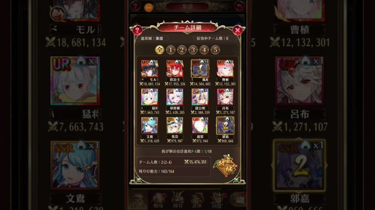 戦姫無双 2023.01.14 13:00 「アップデート紹介」 @ 戦姫無双たれながし 放置少女 対戦プレイ動画