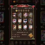 戦姫無双 2023.01.14 20:00 「侵攻の音で心が折れる」 @ 戦姫無双たれながし 放置少女 対戦プレイ動画