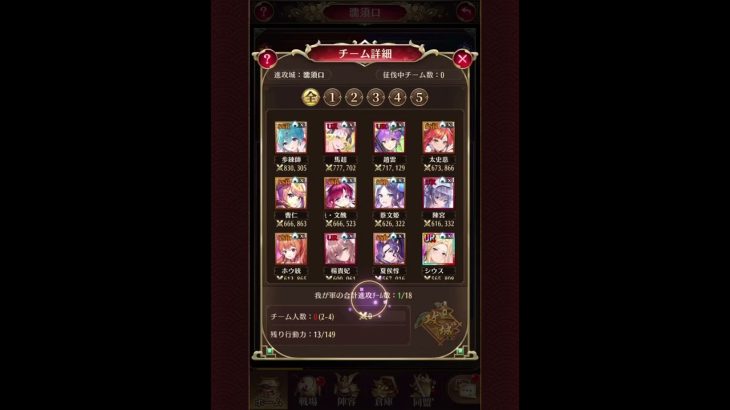 気分屋の放置少女 戦姫無双垂れ流し2023.01.29その2