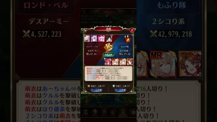 放置少女 天下王者 洛陽防衛戦2023.1.8