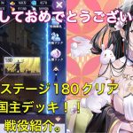 放置少女　2023年あけましておめでとうございます㊗️時海反響ステージ180クリアと戦役紹介、雑談等！！