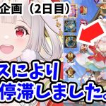 【放置少女】稲羽卯の進軍2日目。大凡ミスしましたorz…