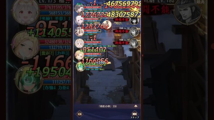 【放置少女】時海反響 359面と350面ルシーナ後出しが効いた回