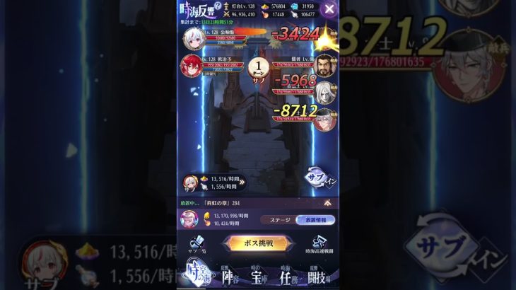 【放置少女】時海反響（第4回） 第１回集計結果＋戦役陣営など