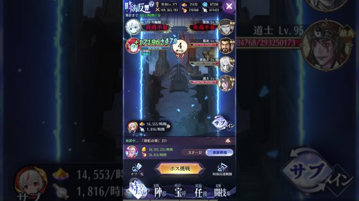 【放置少女】時海反響（第4回） 第2回集計結果＋戦役陣営など