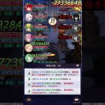 【放置少女】時海反響（第4回） 240ステージボス 大国主あり 113レベル