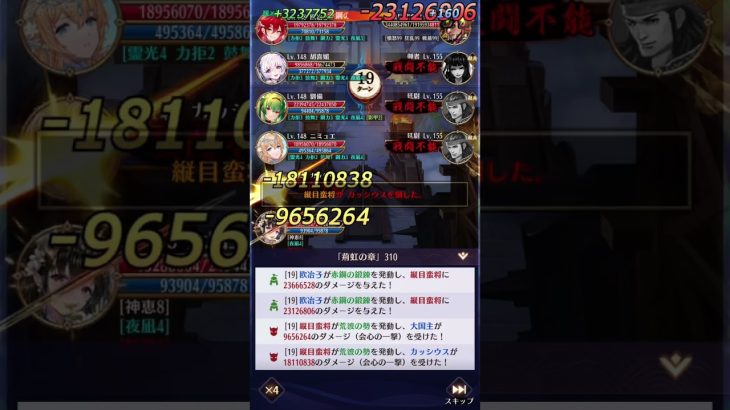 【放置少女】時海反響（第4回） 310ステージボス 大国主あり 148レベル