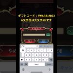 【放置少女】ギフトコードイベント5(1/19まで)