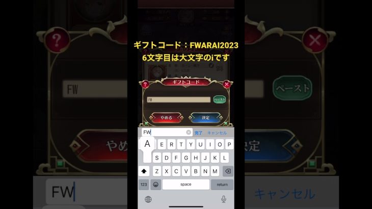 【放置少女】ギフトコードイベント5(1/19まで)
