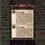 【放置少女】強すぎ MR ケイ性能解説