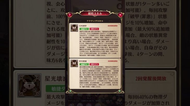 【放置少女】強すぎ MR ケイ性能解説