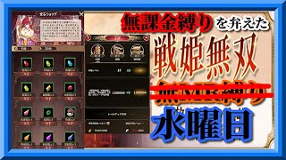 【放置少女】宝石のテコ入れ/城作り/MR欧冶子と勝ち上がる無課金縛りを弁えた新戦姫無双水曜日枠【放置少女 無課金手探りプレイ実況 】