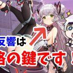 【放置少女】MR廉頗が時海反響攻略の最適キャラになります。