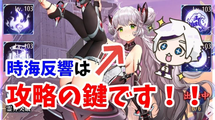 【放置少女】MR廉頗が時海反響攻略の最適キャラになります。
