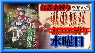 【放置少女】MRガレスが登場！/土曜日にNPCとのマッチングを狙った結果/MR欧冶子と勝ち上がる無課金縛りを弁えた新戦姫無双水曜日分枠【放置少女 無課金縛りプレイ実況 】