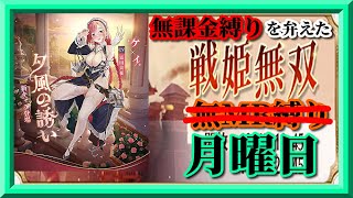 【放置少女】MRケイが登場！/火曜日の昼にまだ見ぬNPCとのマッチングを狙った結果MR欧冶子と勝ち上がる無課金縛りを弁えた新戦姫無双月曜日分枠【放置少女 無課金手探りプレイ実況 】