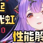 【放置少女】初代UR・閃 MR 白起 性能解説