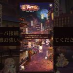 【放置少女】祈年見聞録bgm