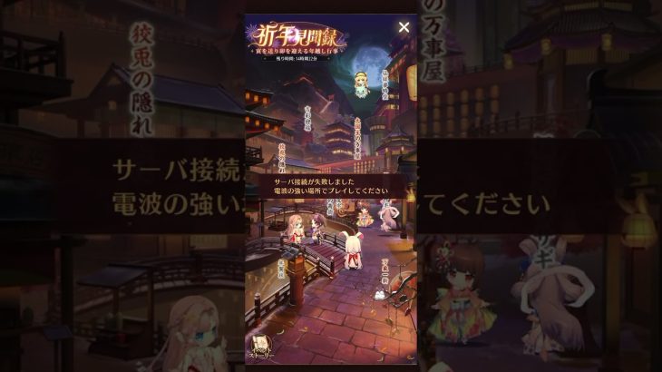 【放置少女】祈年見聞録bgm