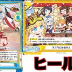 放置少女にハイスペックカード達勢揃い！【#reバース】