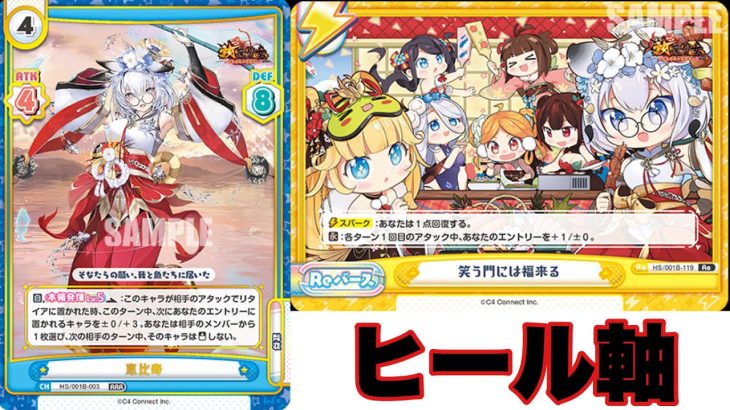 放置少女にハイスペックカード達勢揃い！【#reバース】