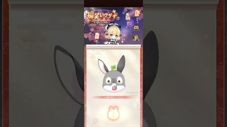 【放置少女】福笑い