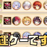 【放置少女】お正月イベント第二弾を見ていきましょう！